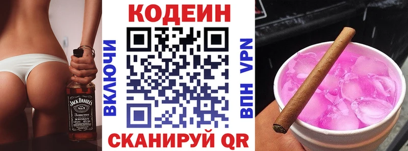 Кодеиновый сироп Lean напиток Lean (лин)  Долгопрудный 
