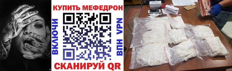 МЯУ-МЯУ кристаллы  где продают   Долгопрудный 